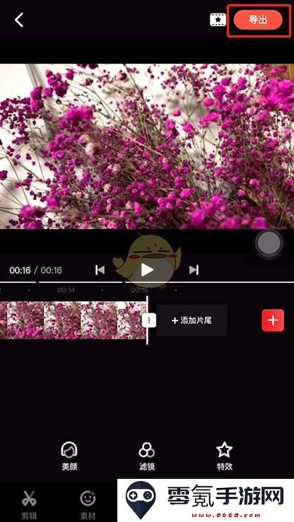 《快影》剪辑慢动作教程