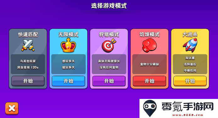 萌牛贪吃蛇游戏免广告版下载