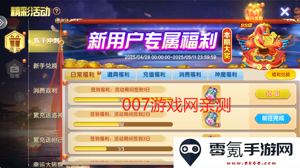 七七捕鱼赢话费红包版下载