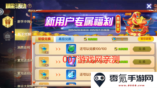 七七捕鱼赢话费红包版下载