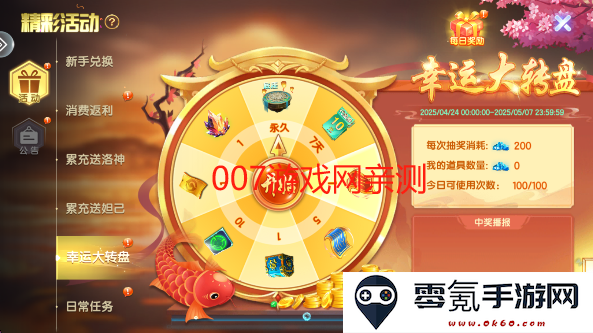 七七捕鱼赢话费红包版下载