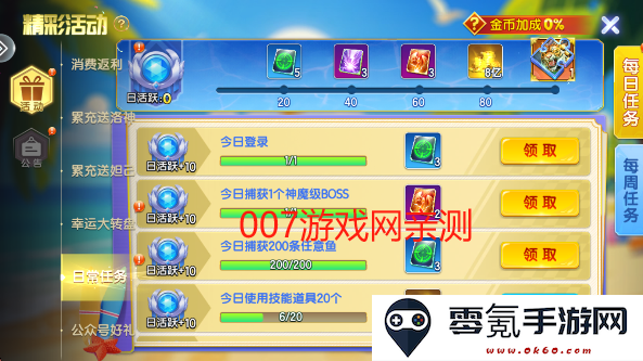 七七捕鱼赢话费红包版下载