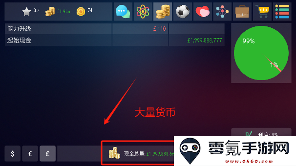 足球超级巨星2游戏无限金币版下载(Football Super 2)