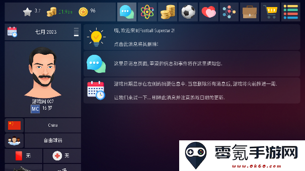 足球超级巨星2游戏无限金币版下载(Football Super 2)