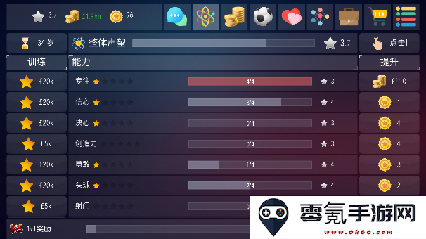 足球超级巨星2游戏无限金币版下载(Football Super 2)