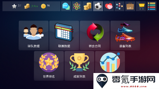 足球超级巨星2游戏无限金币版下载(Football Super 2)