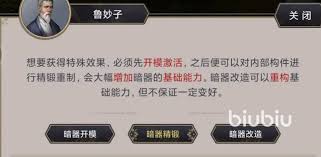 江湖棍法技能组具体内容解析及其在武侠游戏中的应用