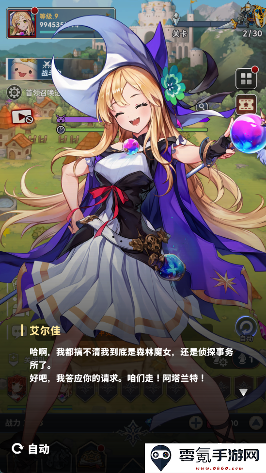 《集合吧七骑士》新手启程攻略