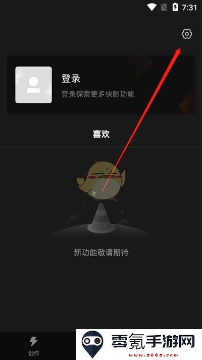《快影》去除水印文字教程