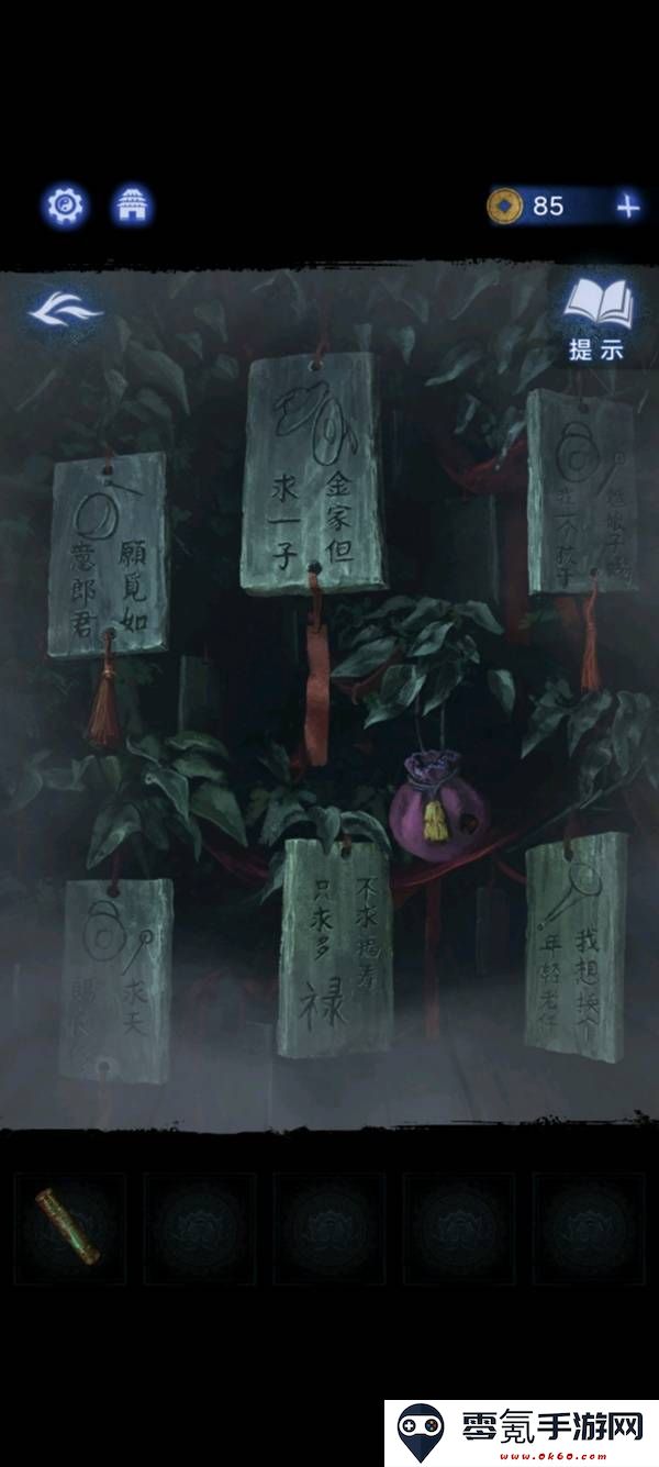 纸嫁衣8千子树第三章正娶图文攻略