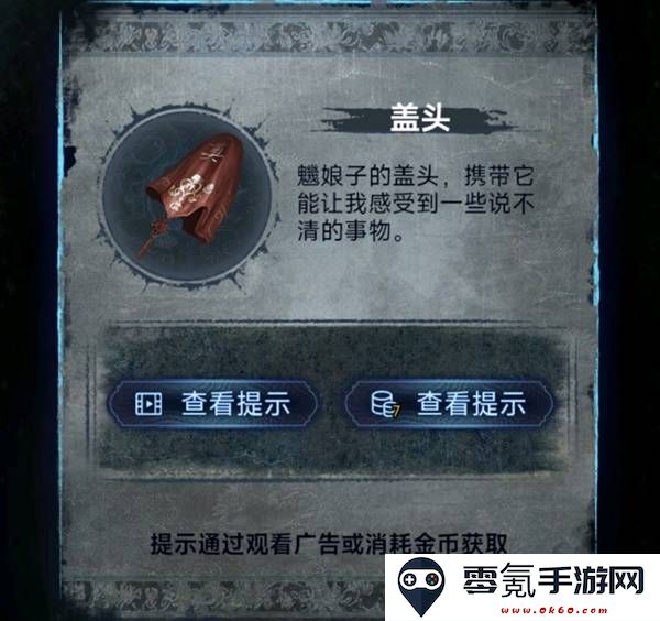 纸嫁衣8千子树第三章正娶图文攻略