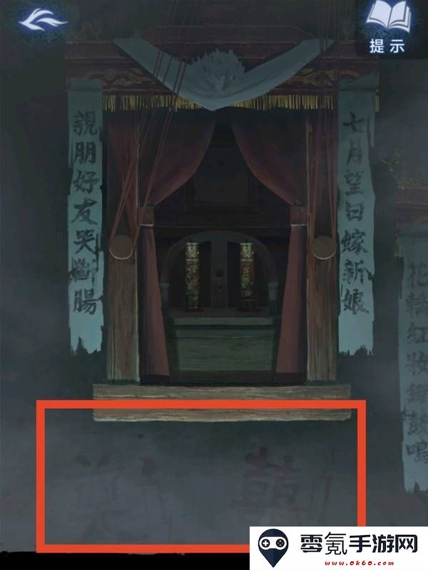 纸嫁衣8千子树第三章正娶图文攻略