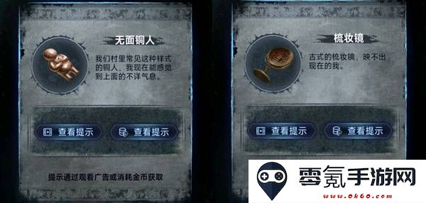 纸嫁衣8千子树第三章正娶图文攻略
