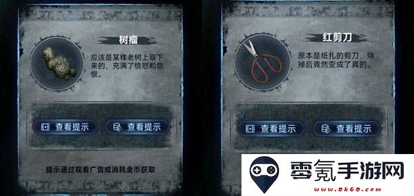纸嫁衣8千子树第三章正娶图文攻略