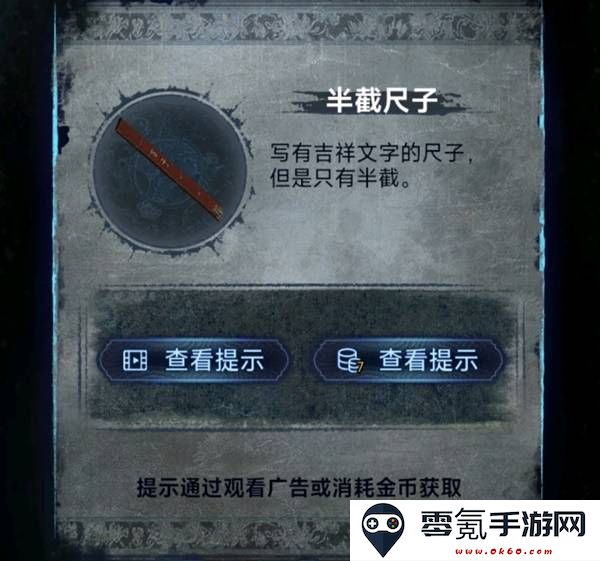 纸嫁衣8千子树第三章正娶图文攻略