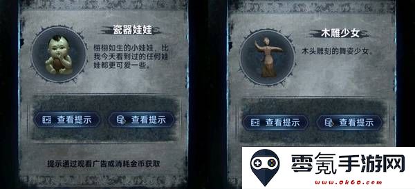 纸嫁衣8千子树第三章正娶图文攻略