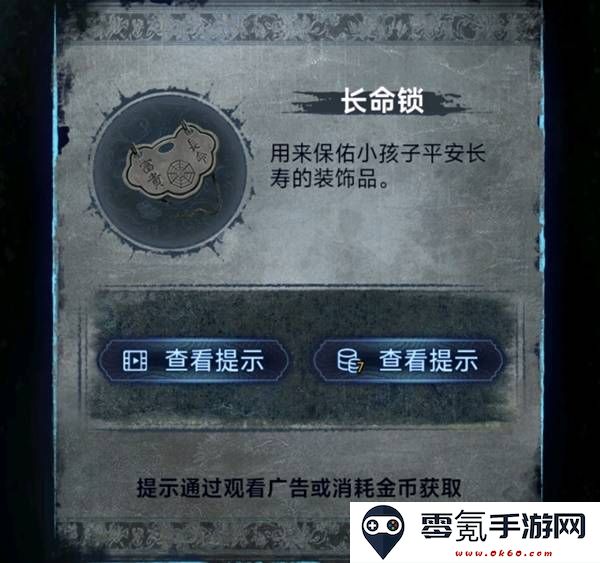 纸嫁衣8千子树第三章正娶图文攻略