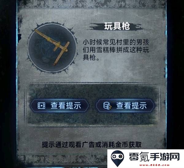 纸嫁衣8千子树第三章正娶图文攻略