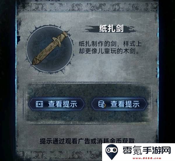 纸嫁衣8千子树第三章正娶图文攻略