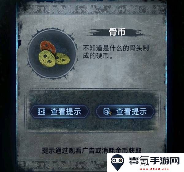 纸嫁衣8千子树第三章正娶图文攻略