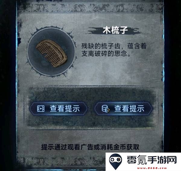 纸嫁衣8千子树第三章正娶图文攻略