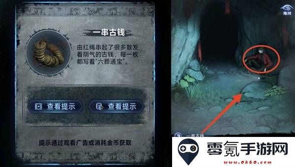 纸嫁衣8千子树第三章正娶图文攻略