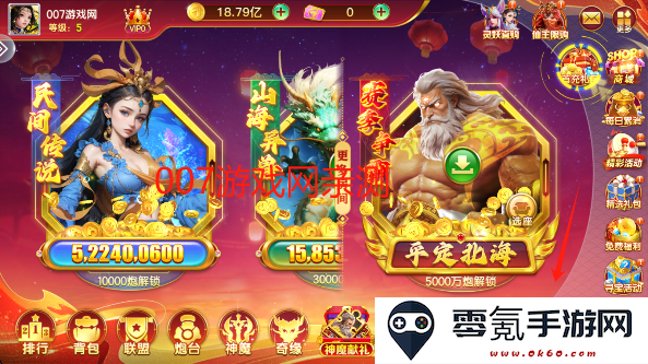 七七捕鱼手机版下载