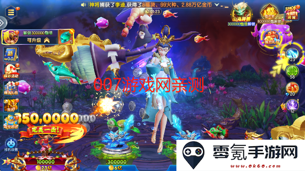 七七捕鱼手机版下载