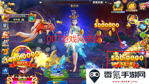 七七捕鱼手机版下载