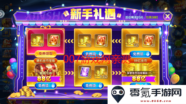 七七捕鱼手机版下载
