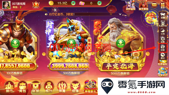 七七捕鱼手机版下载