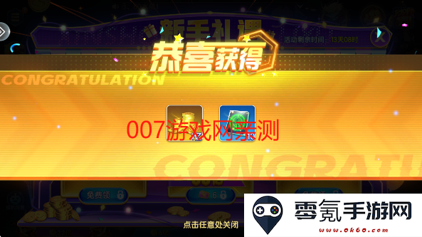 七七捕鱼手机版下载