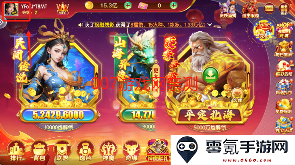 七七捕鱼手机版下载