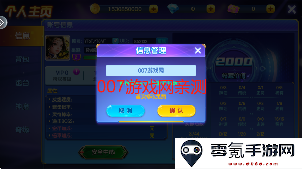 七七捕鱼手机版下载