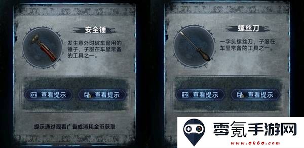 纸嫁衣8千子树第四章勿弃图文攻略 