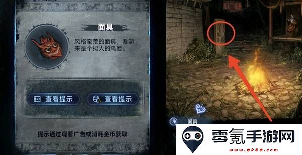 纸嫁衣8千子树第四章勿弃图文攻略 