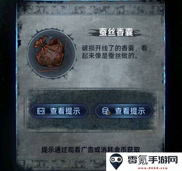 纸嫁衣8千子树第四章勿弃图文攻略 