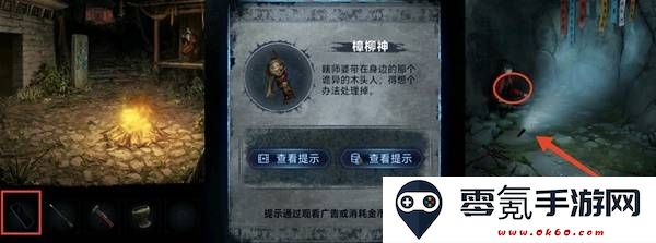 纸嫁衣8千子树第四章勿弃图文攻略 