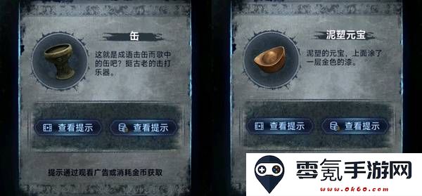 纸嫁衣8千子树第四章勿弃图文攻略 