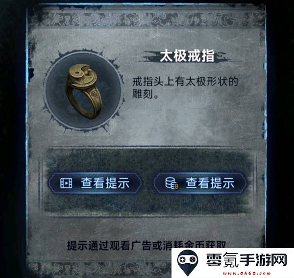 纸嫁衣8千子树第四章勿弃图文攻略 