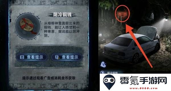 纸嫁衣8千子树第四章勿弃图文攻略 