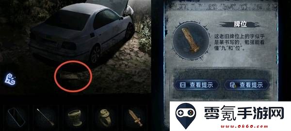 纸嫁衣8千子树第四章勿弃图文攻略 