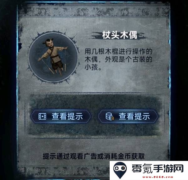 纸嫁衣8千子树第四章勿弃图文攻略 