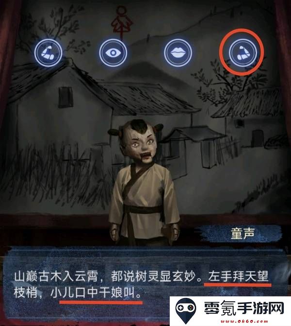 纸嫁衣8千子树第四章勿弃图文攻略 