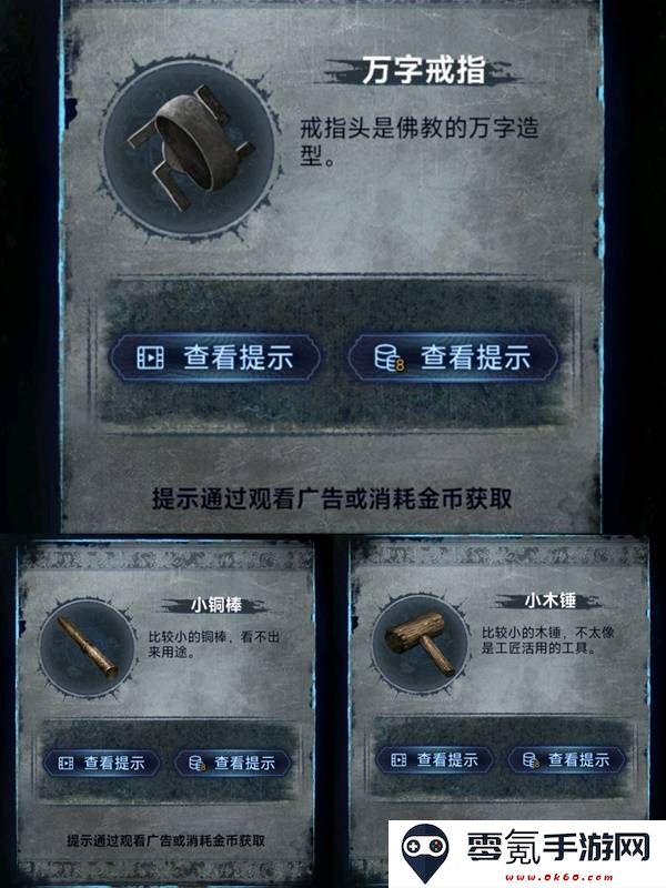 纸嫁衣8千子树第四章勿弃图文攻略 