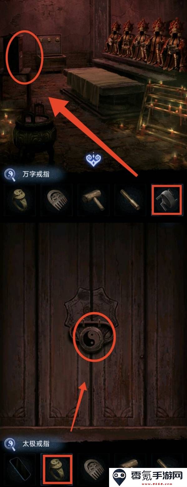 纸嫁衣8千子树第四章勿弃图文攻略 