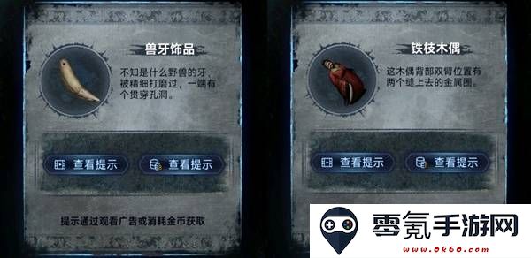 纸嫁衣8千子树第四章勿弃图文攻略 
