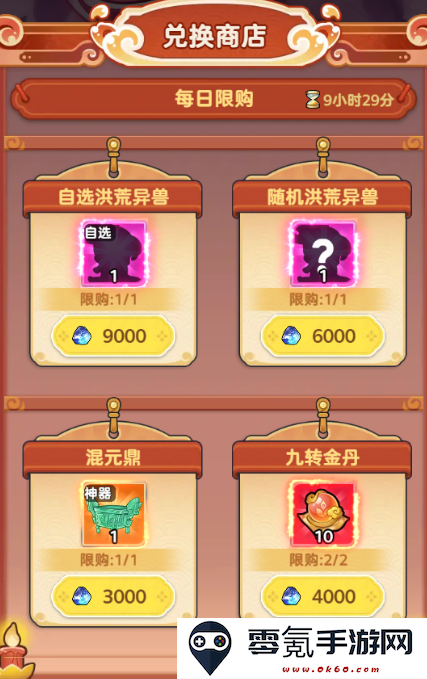 《软泥星球》异兽来袭玩法攻略