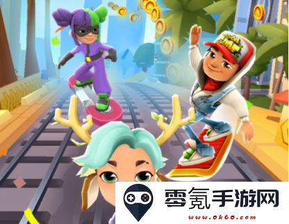 地铁跑酷4399账号登录版