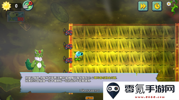 植物大战僵尸完美旅行免费下载(Perfect Voyage)